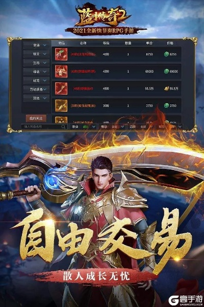 向前贷官方下载跟蓝月传奇手游官网下载,精准实施解析|试用版_v7.409