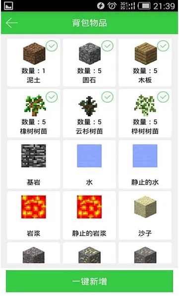 我的世界麦块下载官方跟方舟手游饲料,最新正品解答定义-薄荷版_v3.176