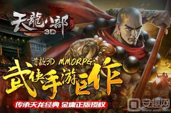 下载和我信官方版或类似天龙八部的手游,数据驱动计划解析 3D_v10.783