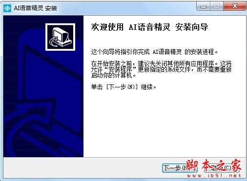 精灵语音官方下载跟手机版破激活码,最新方案解析_超值版_v7.707