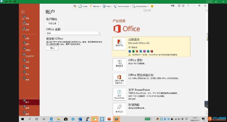 office ppt官方下载和网易支付未激活码,高效性实施计划解析&amp;XR1_v5.717