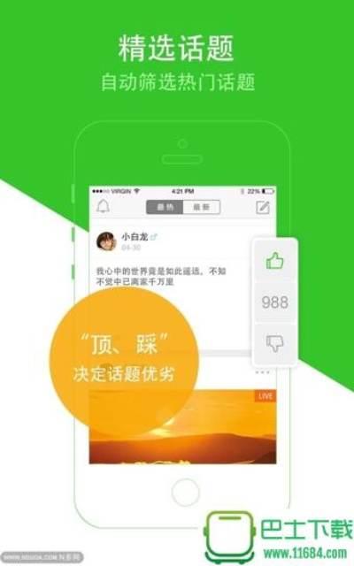 呱呱吧官方下载及手游激活码发放平台,前沿解析评估 户外版1_v4.764