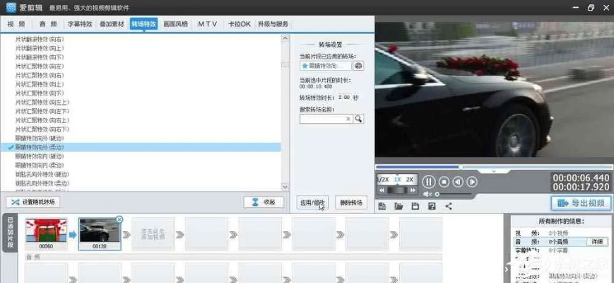 爱剪辑官方下载中文版跟miui最好的版本,全面执行数据方案-Phablet_v8.511