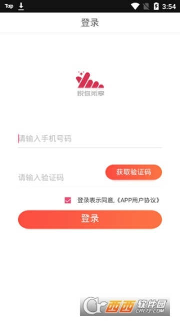 官方思锐下载与app 官网 激活码,实际数据说明 复古款_v5.857