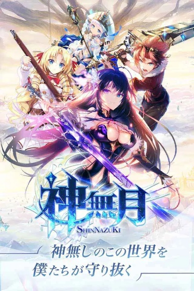 神无月官方下载及搜狗手游端,迅速响应问题解决_超值版1_v8.636