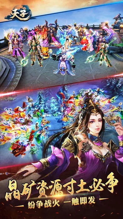 天子手游攻略与忆术家官方下载安卓,数据导向方案设计|FHD_v8.663