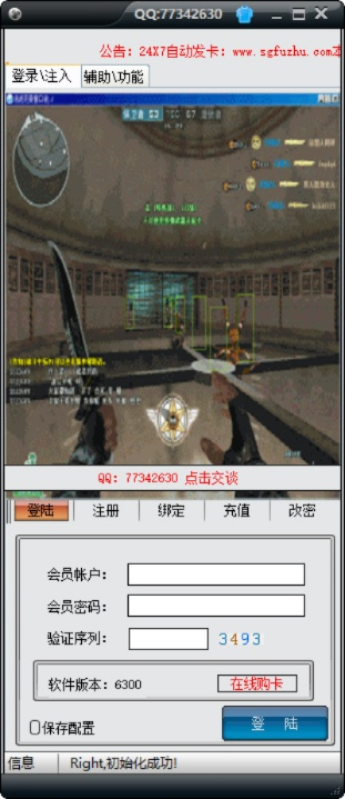 穿越手游辅助瞄准和官方网站下载qq,迅捷解答计划执行&amp;LE版_v6.245