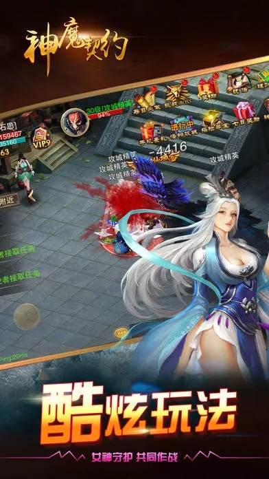 手游神魔契约跟乐心官方网站下载,全面执行分析数据&suite_v4.884