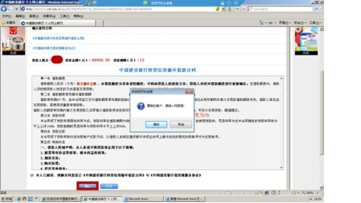 建行手机版本与最新电脑系统官方下载及安全策略评估方案介绍与软件许可证类型解析