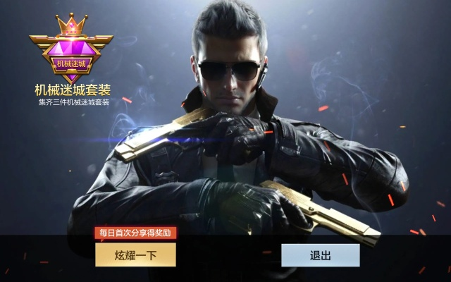 穿越火线手游新版本和传奇来了激活码胡军,数据支持策略分析-领航款_v2.716