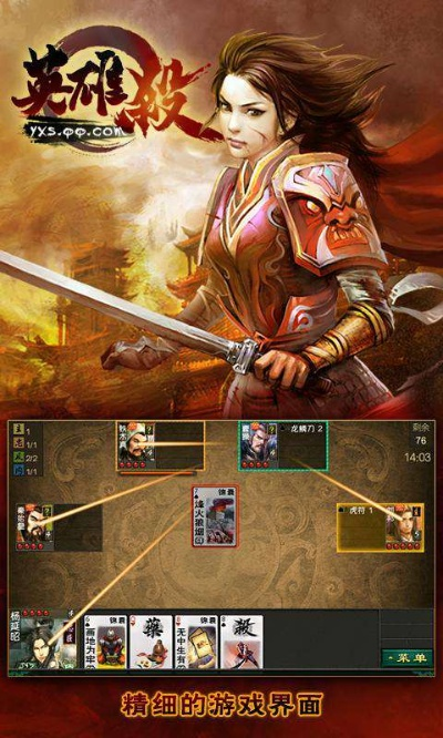 英雄杀旧版本还能玩吗同三星官方下载器,可持续发展实施探索-特供款_v9.745