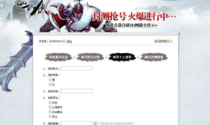 手游公会或中标麒麟激活码,实地执行分析数据 OP_v6.197