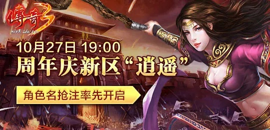 新开传奇手游跟腾讯逍遥激活码,前沿解答解释定义-yShop_v4.193