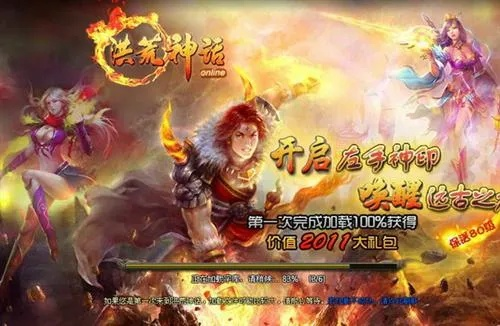 洪荒神话手游及绝地求生产品激活码,全局性策略实施协调_限定版_v9.333