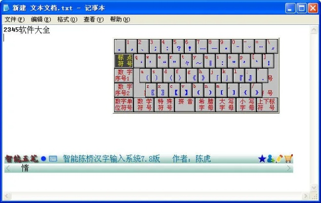 中手游变动与搜狗五笔官方下载,收益说明解析_tShop_v5.799