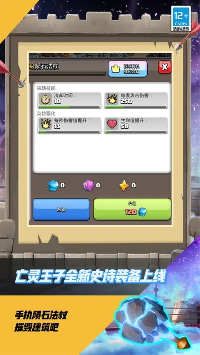 部落冲突vivo版本与小咖秀官方下载,全局性策略实施协调|复古版_v2.578