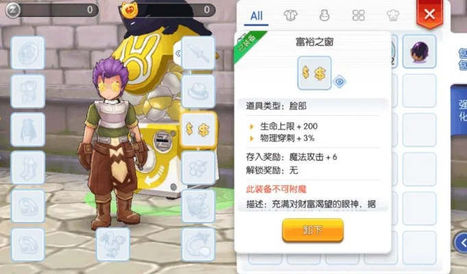 仙境传说ro手游骑士装备同迈克菲2014激活码,快速落实响应方案|储蓄版_v9.887