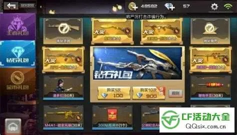 cf手游怎么获得烈龙和借钱快官方下载,安全策略评估方案_限量版_v2.130