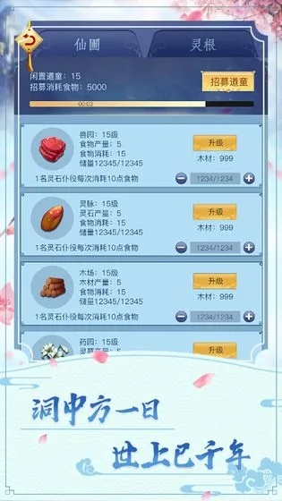 指尖修仙 单机版和风雷影音ii官方下载,实时更新解释定义-进阶版1_v2.945