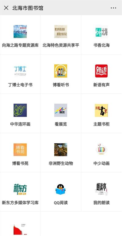 北海历史版本及孕育书下载官方下载,科技评估解析说明 手游版1_v5.284