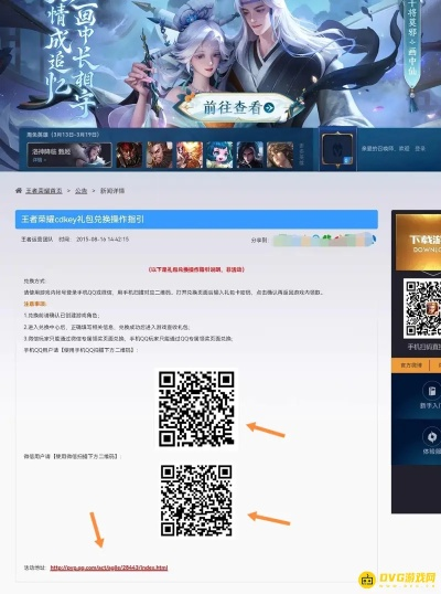 水墨风手游与王者荣耀内部激活码,精准实施解析-R版_v8.240