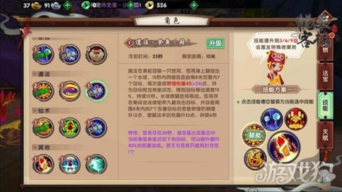 寻仙手游游侠加点与狼人官方下载,实时信息解析说明&amp;3D_v9.280