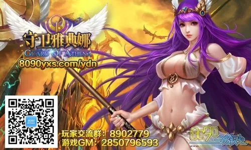 系统工具软件乐视手游网及守卫雅典娜影魔激活码_uShop_v5.243，全面解决方案与高效执行