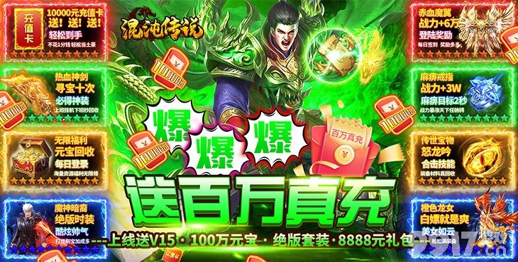 爆装手游跟梦幻战歌激活码,深层数据应用执行-XP1_v4.608