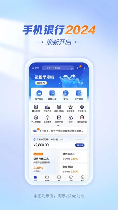 建行手机银行全部版本与渲云官方下载,可靠解析评估-R版_v5.761