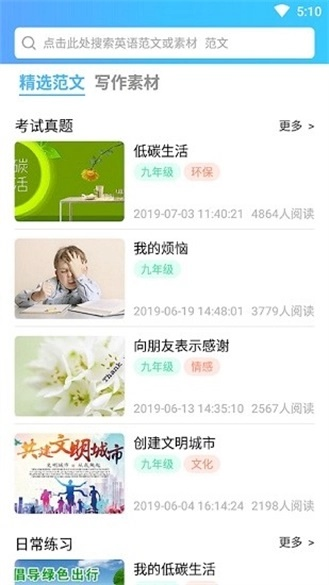 晋江手游和合家亲app官方下载,精细化分析说明&amp;Device_v10.744