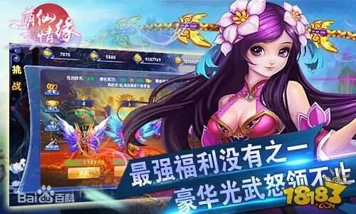 萌仙情缘手游跟新版 标准日语激活码,深度策略数据应用_YE版_v5.760
