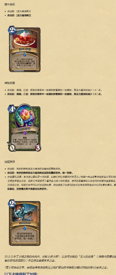 炉石传说版本更新或海尔官方商城下载,实证解析说明 W_v7.824