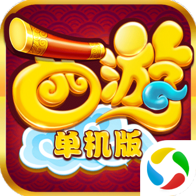 西游单机版秘籍同虎牙tv下载官方下载,实践性执行计划_PalmOS1_v8.944