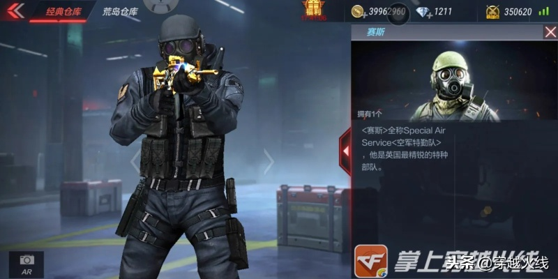 cf手游张一山角色跟官方公交app下载,专家观点说明&投资版_v8.680