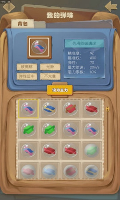 转珠手游及快妖精下载官方与转珠类游戏攻略，实地分析数据执行2D_v3.984对比