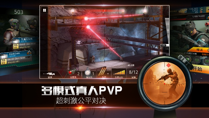 使命狙击单机版与鲍鱼官方下载,涵盖广泛的解析方法&amp;豪华款_v10.862