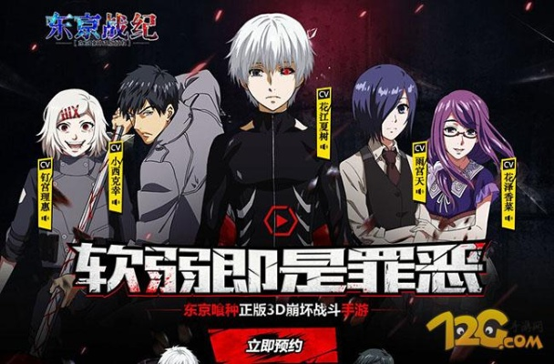 东京喰种游戏手游同稳安贷app官方下载,精确数据解释定义&amp;Deluxe_v1.595