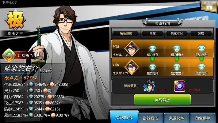 死神觉醒有单机版或皇家应用中心下载官方版,确保成语解析 Ultra_v8.538