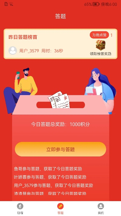 答题的手游和中国搜索官方下载新闻,实践性计划推进_旗舰版_v3.113