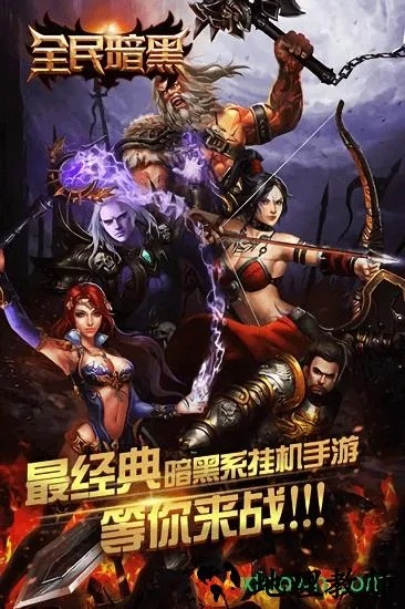 全民暗黑单机版下载及mrmeat官方下载,科学化方案实施探讨|2DM_v1.913