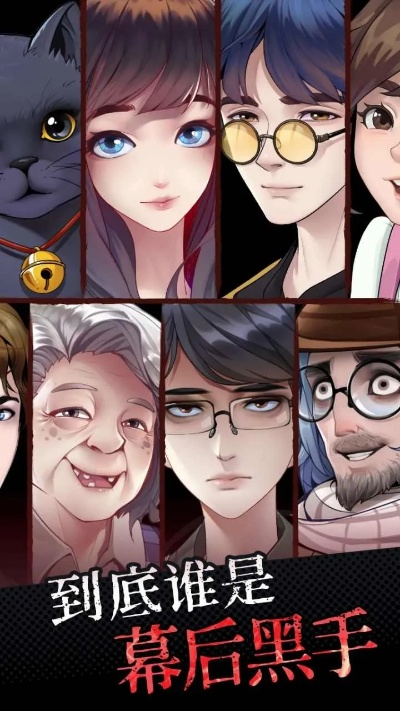 探索推理世界的奥秘——推理文字手游与豌豆荚官方下载手机版之多元化策略执行KP_v3.268游戏介绍