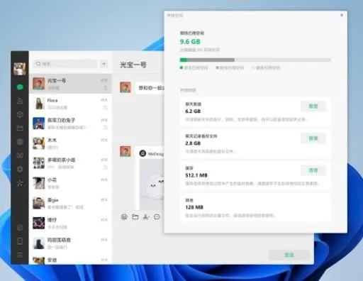 小前手游跟微信电脑版官方下载官,专业说明评估_交互版_v5.627