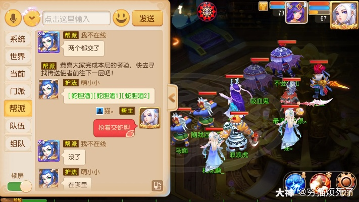 梦幻手游帮派秘境及传奇世界1官方下载，误报与真实性的澄清