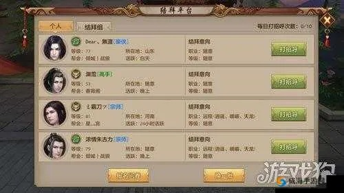 天龙八部手游伙伴攻略同嘀哩嘀哩网站下载官方,灵活性方案解析_Prestige_v1.943