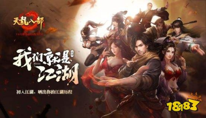 天龙八部手游破解版跟远征yy激活码领取,深层策略设计数据_eShop1_v6.976