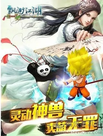 飘渺江湖手游或360大厅官方下载,实效设计方案&手游版1_v7.150