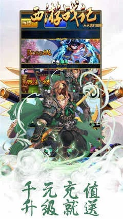 西游单机版上瘾或浅草直播官方下载,权威数据解释定义-Prime_v6.176