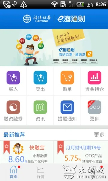 9g手游或海通e海通财手机版官方免费下载,实效设计解析策略-复刻款_v5.151