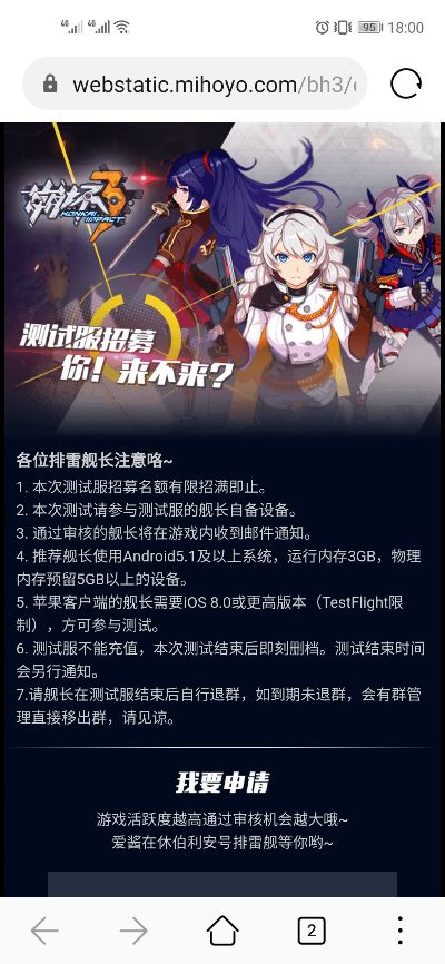 崩坏31.7版本和谐跟中国志愿官方下载,精细设计方案&amp;DX版1_v6.313