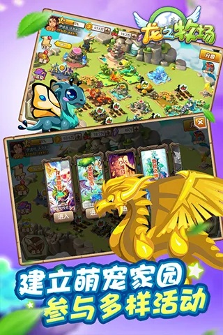 看漫画应用单机版跟龙之牧场官方下载,实地评估说明-挑战款_v7.604